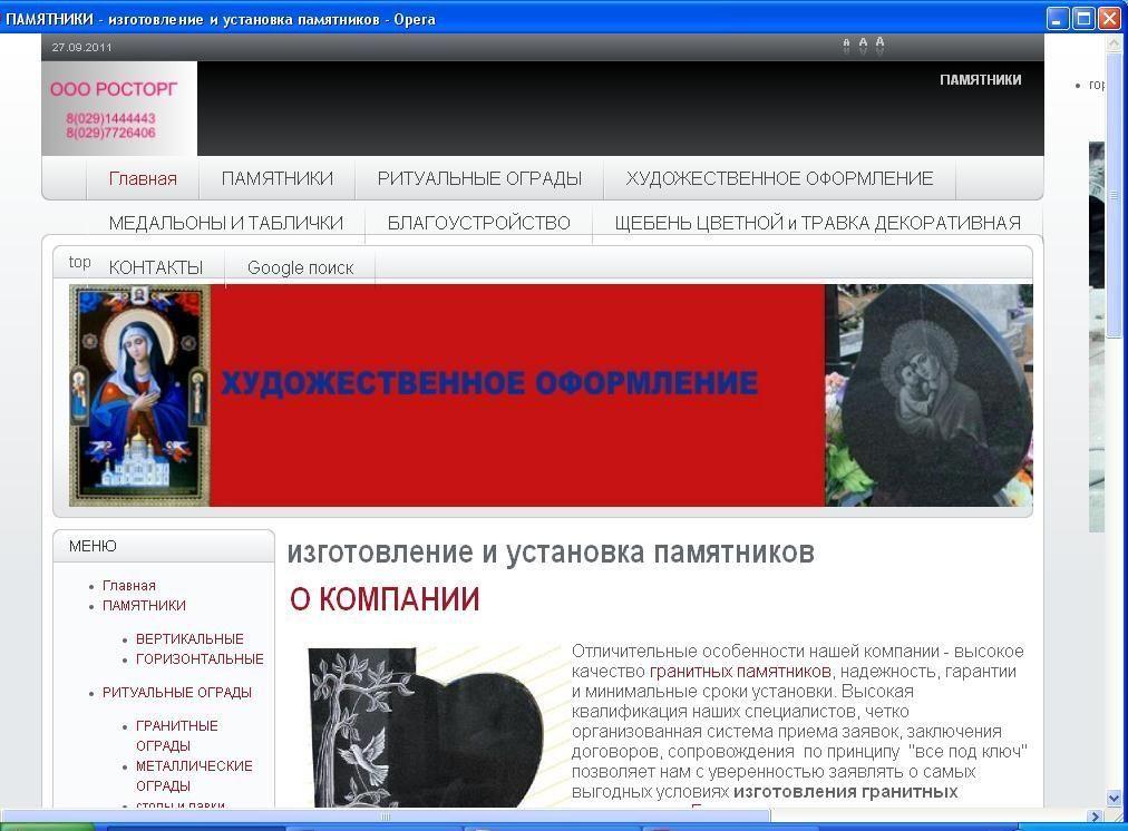 Архивное изображение: ПАМЯТНИКИ - изготовление и установка памятников