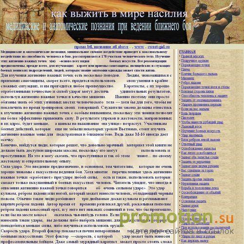 Архивное изображение: Медицинские и анатомические познания