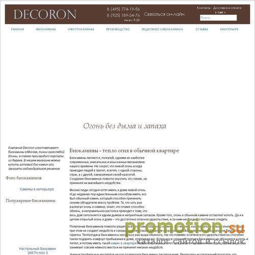 Архивное изображение: Интернет магазин Decoron