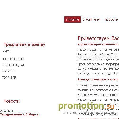 Логотип Аренда коммерческой недвижимости в Воронеже