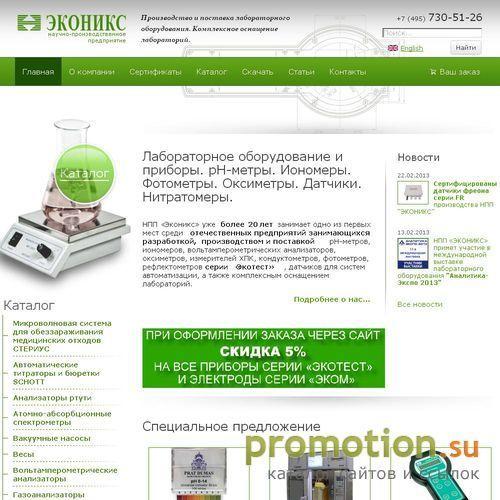 Архивное изображение: НПП ЭКОНИКС - Лабораторное оборудование и пиборы