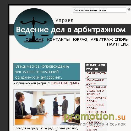 Архивное изображение: Суханов Д.В. Юрист по арбитражным спорам