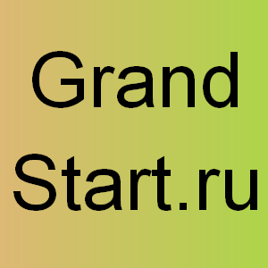 Архивное изображение: GrandStart.ru Интернет магазин в Москве