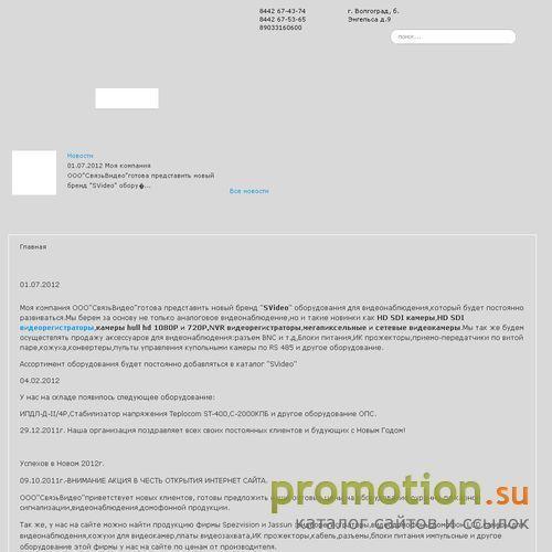 Архивное изображение: СвязьВидео- охранная сигнализация