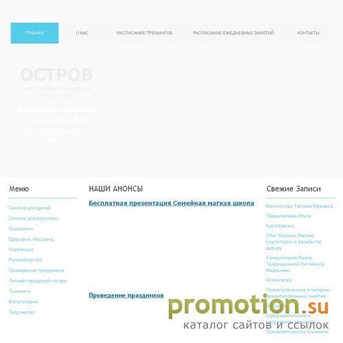 Архивное изображение: Клуб “Остров” г.Тверь