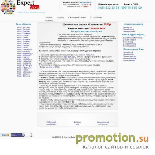 Архивное изображение: Оформление виз во все страны мира