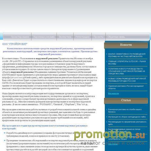 Архивное изображение: ООО "СТРОЙПРОЕКТ" Комплексное проектирование