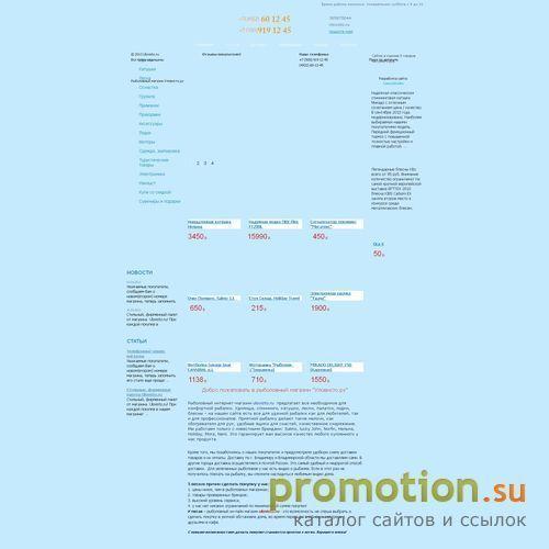 Архивное изображение: Ulovisto.ru - рыболовный интернет-магазин