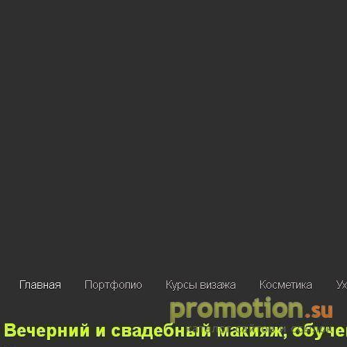 Архивное изображение: Визажист, консультант Mary Kay Мокрова Инна