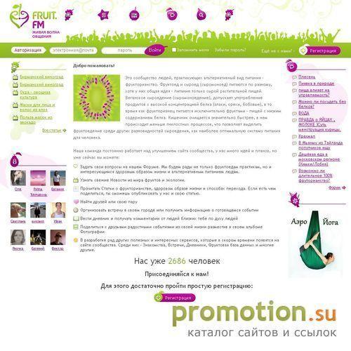 Архивное изображение: Fruit. Fm предлагает информацию по фрукторианству