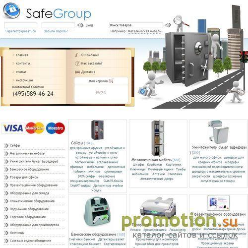 Архивное изображение: интернет - магазин SafeGroup