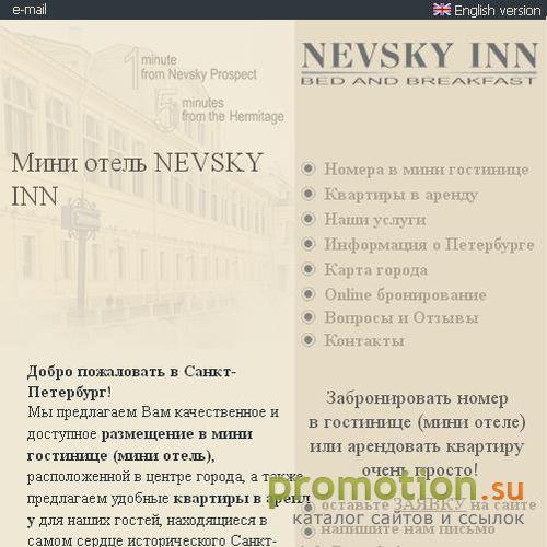 Архивное изображение: Размещение в мини гостинице в центре Санкт-Петербу