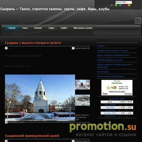 Архивное изображение: Сетевой ресурс Yoinfo. Ru предлагает адреса такси
