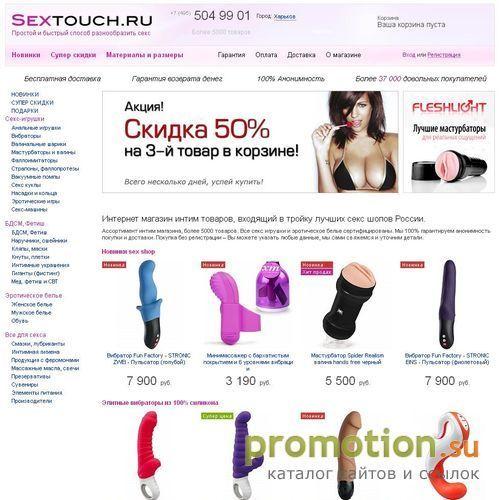 Архивное изображение: Интернет магазин интим товаров