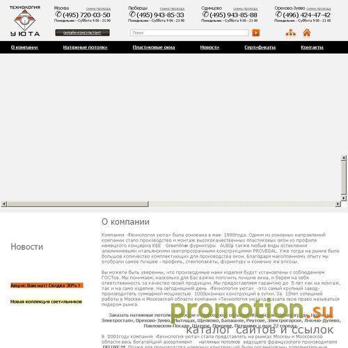 Архивное изображение: Технология уюта - натяжные потолки