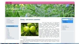 Архивное изображение: Всё о здоровье и для здоровья!
