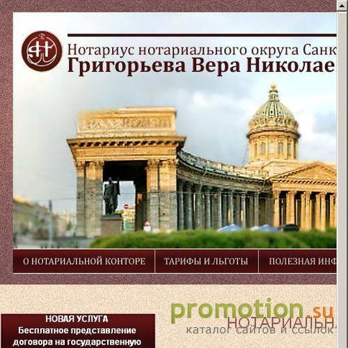 Архивное изображение: Нотариальная контора в Петербурге
