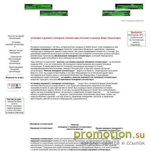 Архивное изображение: Установка охранной сигнализации