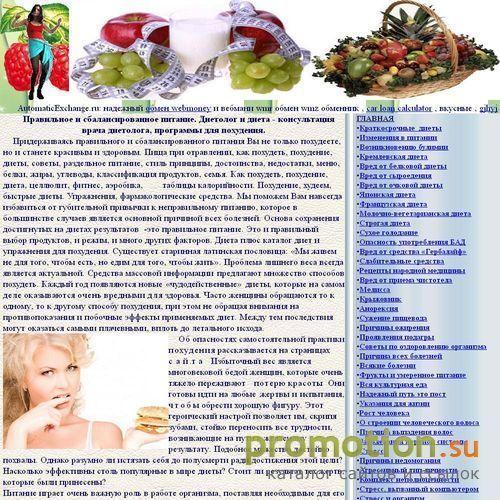 Архивное изображение: Правильное и сбалансированное питание