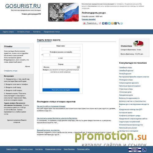 Архивное изображение: Бесплатная юридическая консультация по телефону