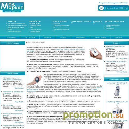 Архивное изображение: Интернет-магазин медицинской техники МедМаркет