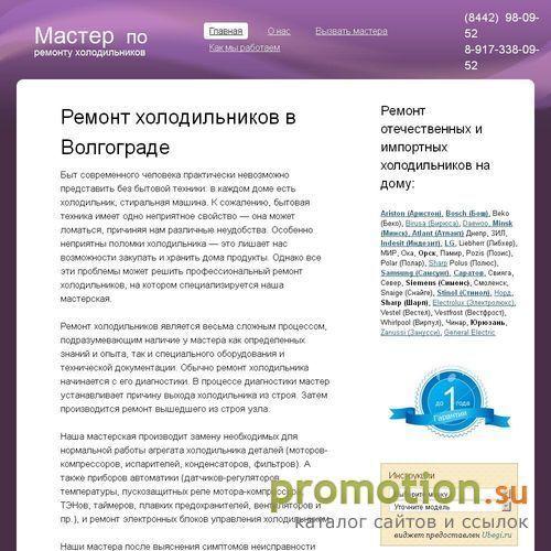 Архивное изображение: Мастер по ремонту холодильников