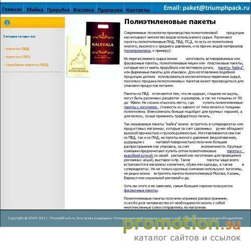 Архивное изображение: Приглашаем купить полиэтиленовые пакеты
