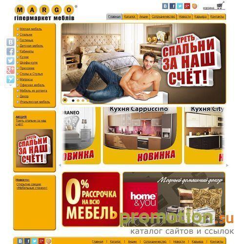 Архивное изображение: Гипермаркет мебели MARGO