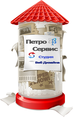 Архивное изображение: Дизайн Студия "ПетроСервис"