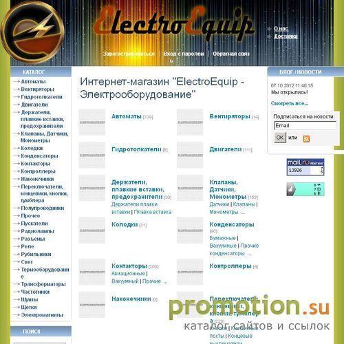 Архивное изображение: electroequip.net - Электрооборудование