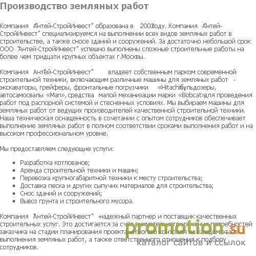Архивное изображение: ООО "Антей-СтройИнвест"
