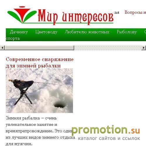 Архивное изображение: World-Interests. Ru публикует полезную информацию