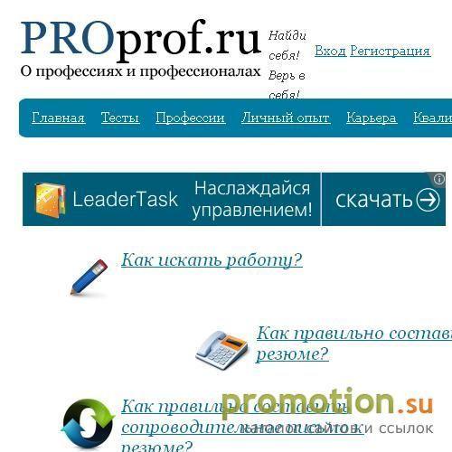 Архивное изображение: Информационный ресурс ProProf. Ru