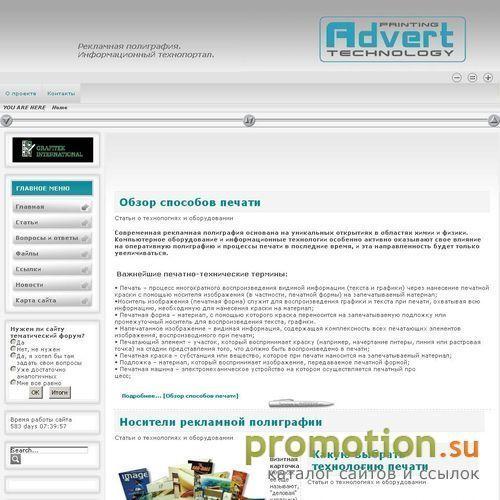 Архивное изображение: Реклама и полиграфия
