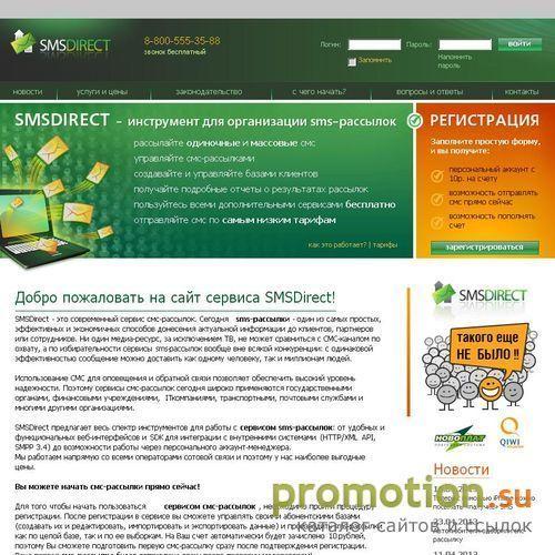 Архивное изображение: SMS Outlook. Отправка СМС с компьютера
