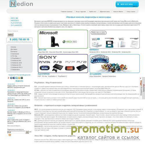 Архивное изображение: Интернет магазин Nintendo Shop