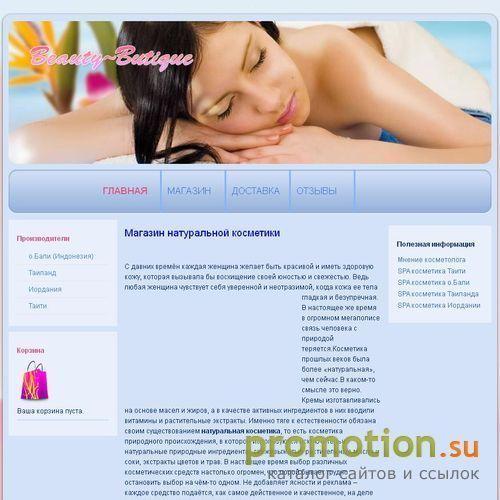 Архивное изображение: Секреты природы в "Магазине натуральной косметики"