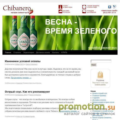 Архивное изображение: Chibanero - магазин острых соусов