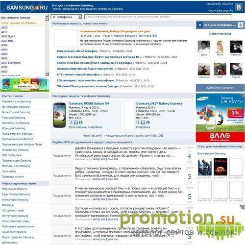 Архивное изображение: Все для телефонов Samsung