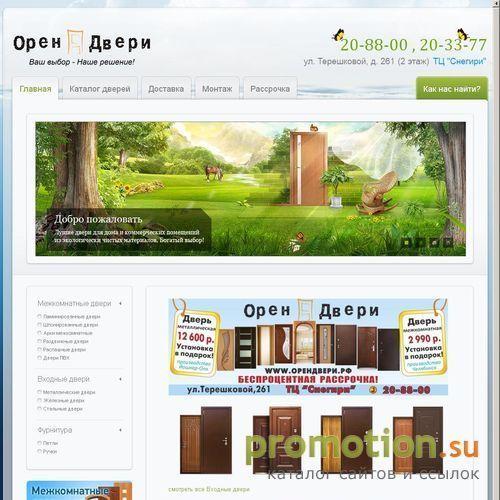 Архивное изображение: Двери Оренбурга - Межкомнатные и Входные двери