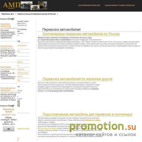 Архивное изображение: Контейнерные перевозки по России