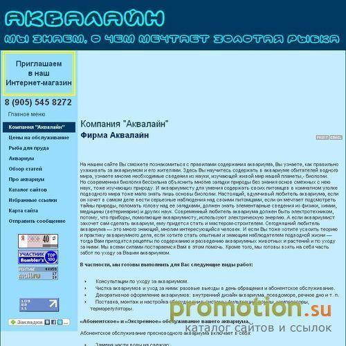 Архивное изображение: Обслуживание аквариумов, чистка