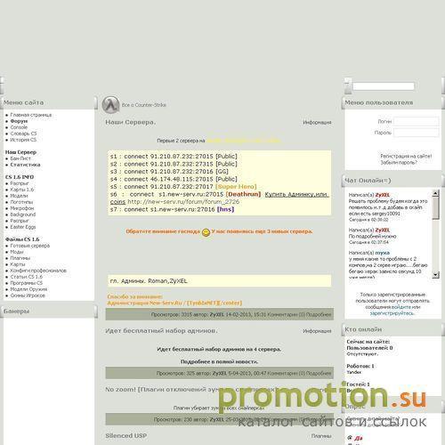 Архивное изображение: New-Serv.ru - Все для Вашего CS Сервера