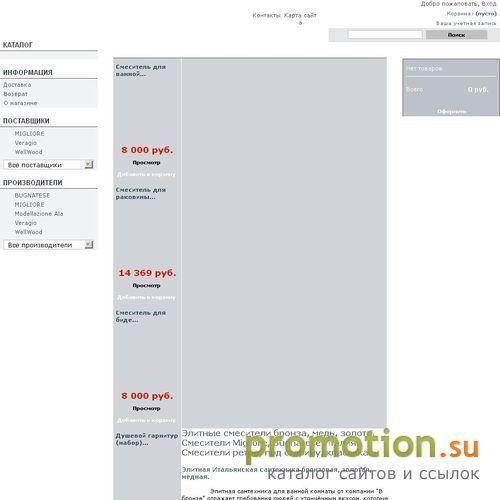 Архивное изображение: Интернет-магазин В бронзе