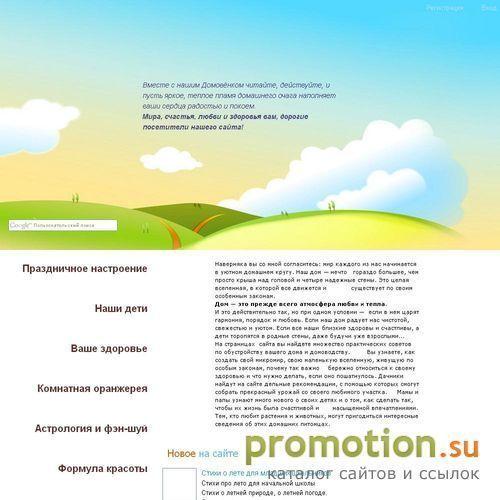 Архивное изображение: Интернет-ресурс Domovenok-as. Ru