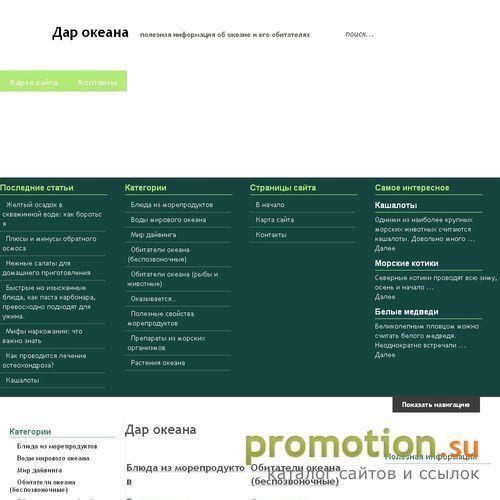 Архивное изображение: Дар океана: препараты из морских организмов