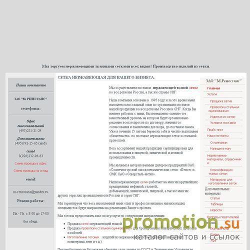 Архивное изображение: ЗАО "М.Ренессанс"