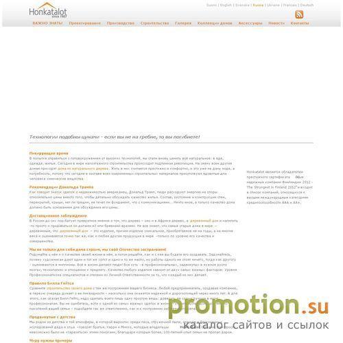 Архивное изображение: Honkatalot — строительство и проектирование домов