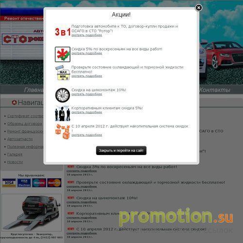 Архивное изображение: Автосервис СТО РОТОР Ижевск - авторемонт в Ижевске