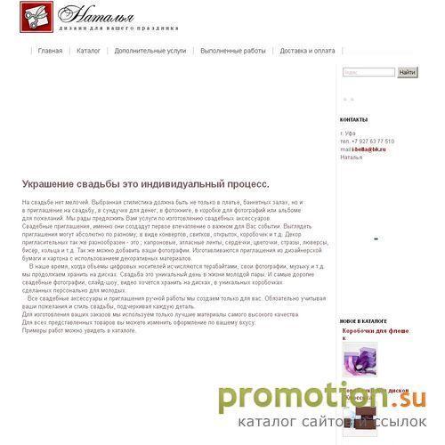 Архивное изображение: Наталья дизайн - праздничное оформление